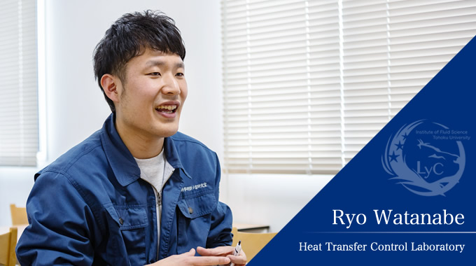 Ryo Watanabe, Heat Transfer Control Laboratory