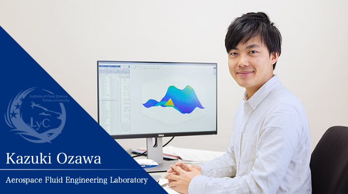 Kazuki Ozawa, Aerospace Fluid Engineering Laboratory