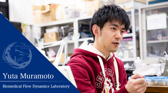 Yuta Muramoto, Biomedical Flow Dynamics Laboratory