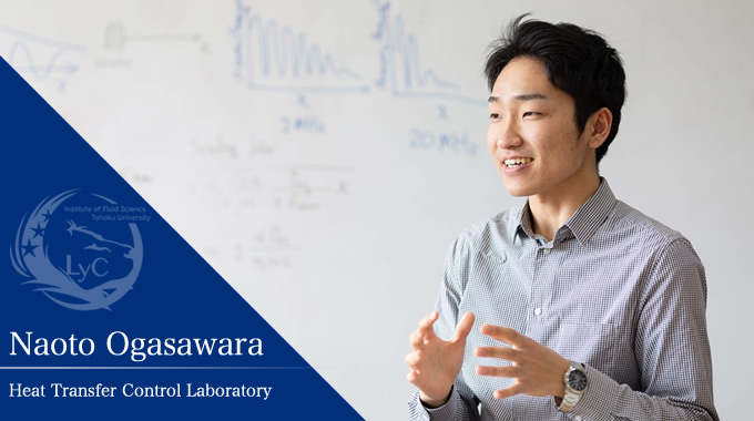 Naoto Ogasawara - Heat Transfer Control Laboratory