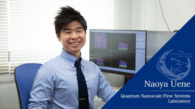 Naoya Uene - Quantum Nanoscale Flow Systems Laboratory