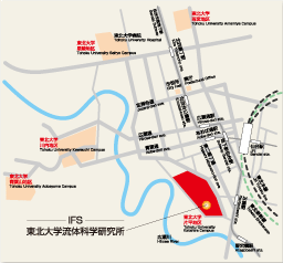 東北大学 流体科学研究所へのアクセス