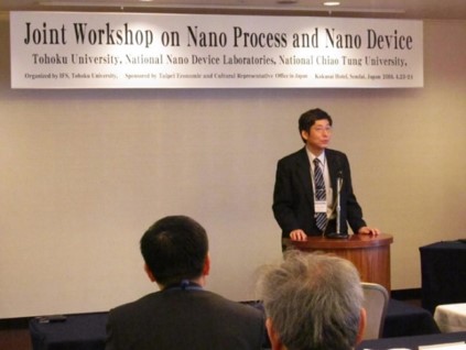 Joint Workshop on Nano-process and Nano-device : NDL, NCTU and IFS, AIMR, ED, Tohoku University (Sendai, Kokusai Hotel)