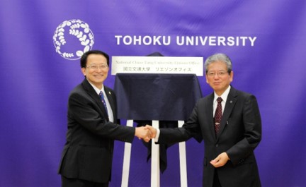 Student Exchange Program between Tohoku University and NCTU