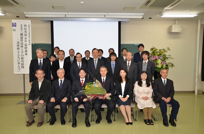 西山教授の最終講義