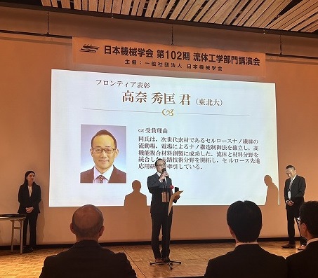202411 FED_FrontierAward