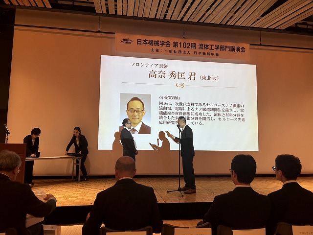 202411 FED_FrontierAward