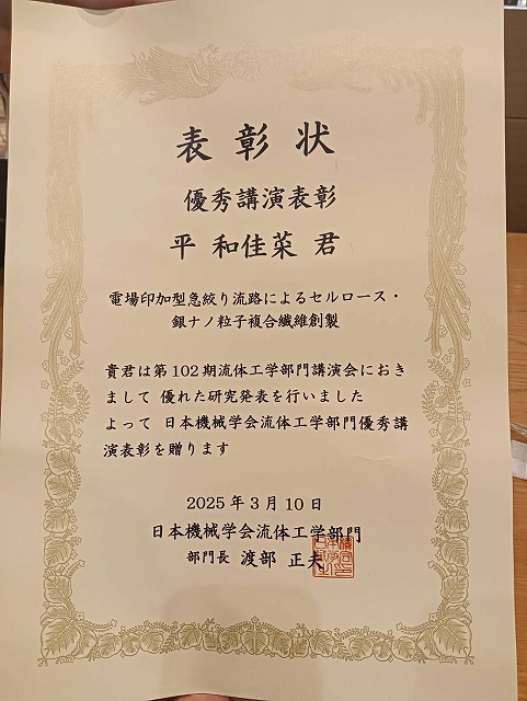 202503 FEDAwardCeremony