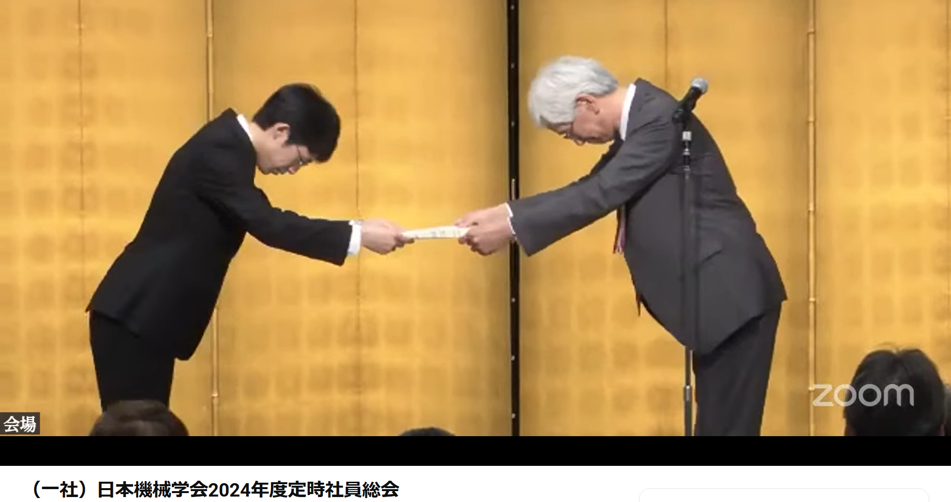 202504 JSME AwardCeremony
