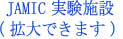 JAMIC�����{��
(�g��ł��܂�)
