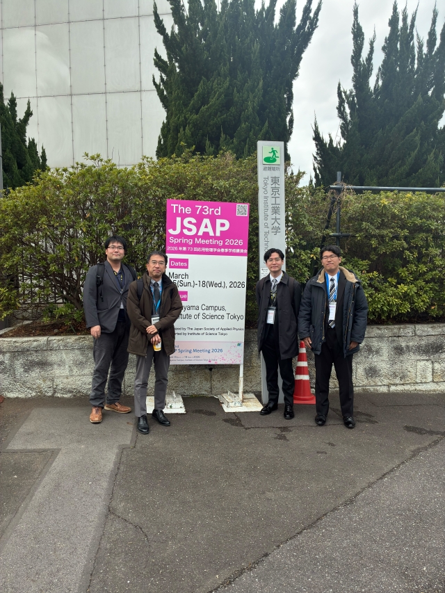 3月16日2026春応物写真1