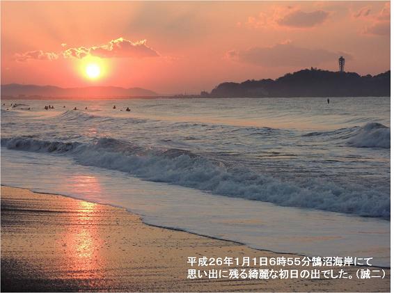First sunrise