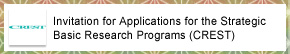Invitation for Applications for the Strategic Basic Research Programs (CREST)