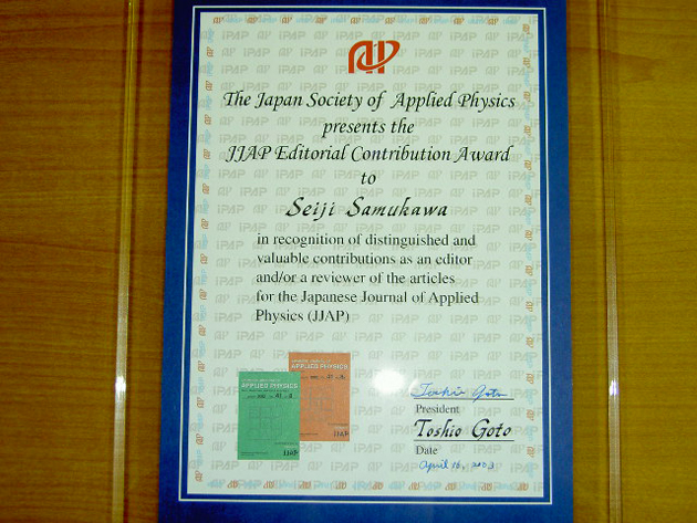Rahman-san won the Best Poster Award!
