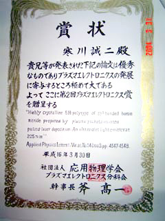 Rahman-san won the Best Poster Award!