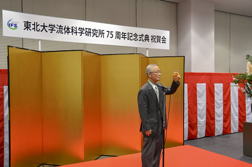 東北大学流体科学研究所 75周年 祝賀会