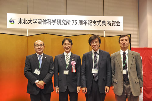 東北大学流体科学研究所 75周年 祝賀会