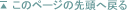 y[W̐擪֖߂
