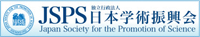 JSPS 独立行政法人日本学術振興会